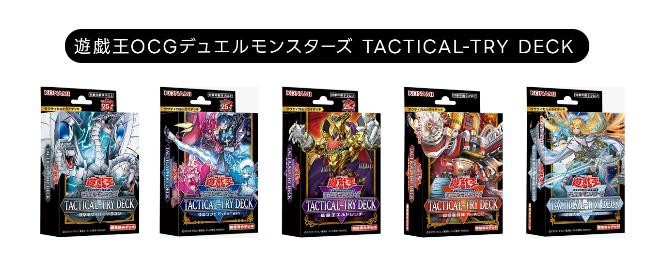TACTICAL-TRY DECK