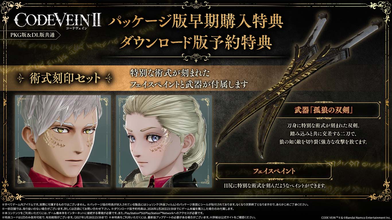 術式刻印セット