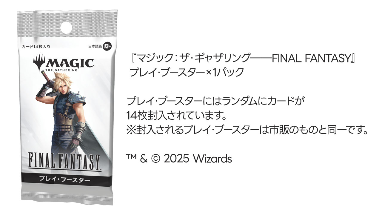 初回封入特典