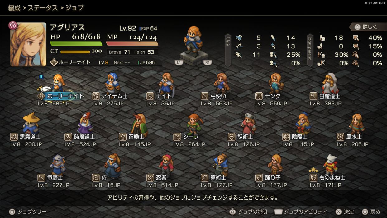 ゲーム画面08