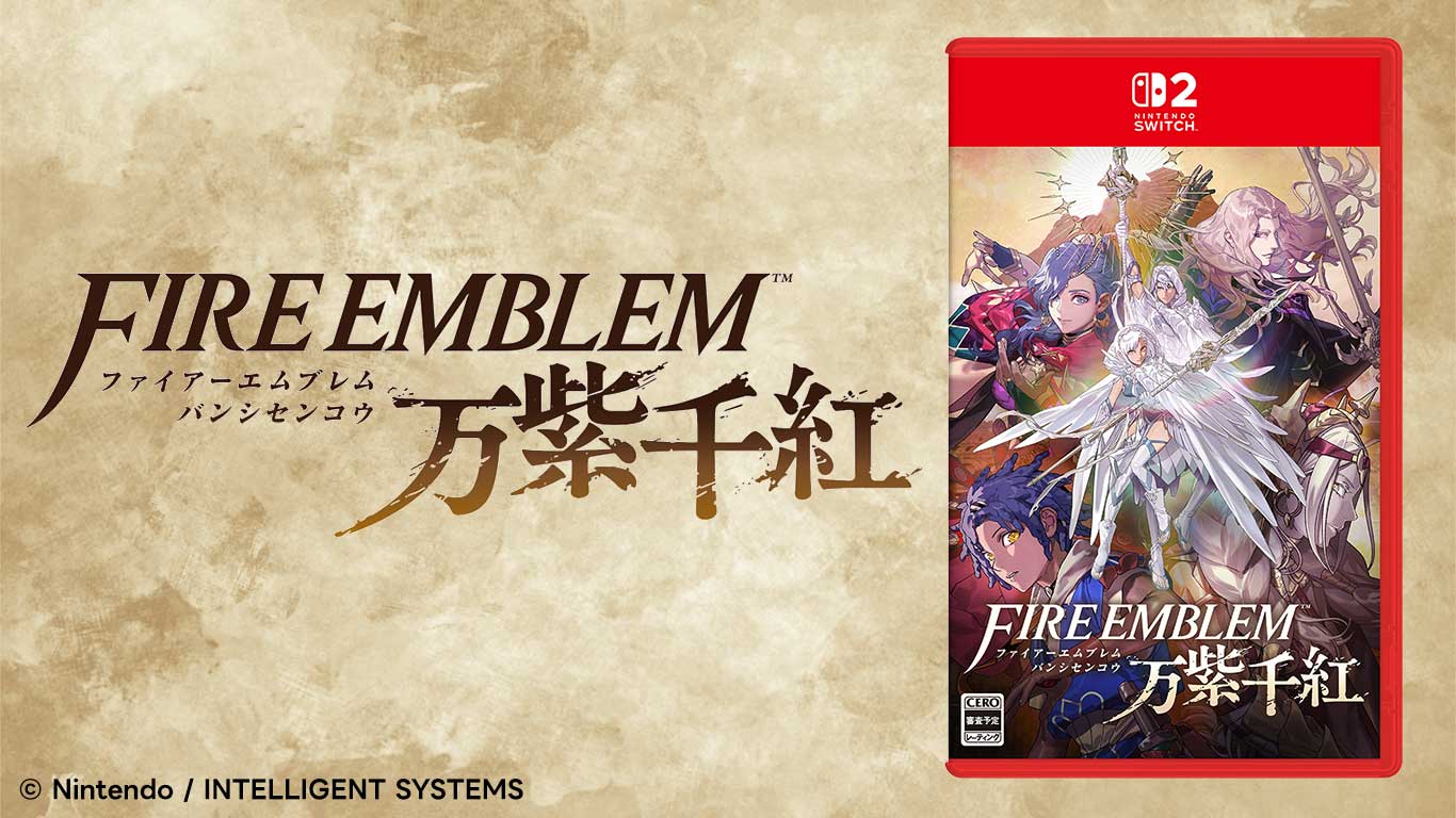 ファイアーエムブレム 万紫千紅 予約受付中|2026年9月17日(木)発売予定