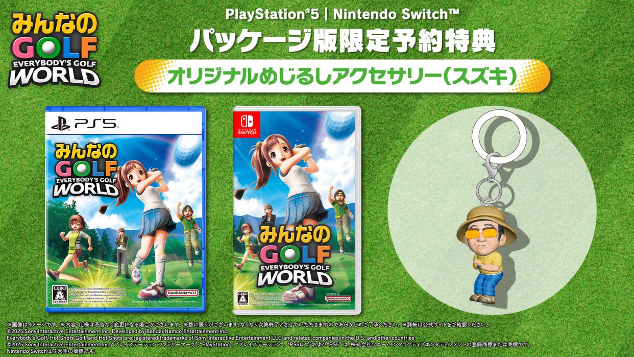 「みんなのGOLF WORLD」オリジナルめじるしチャーム（スズキ）