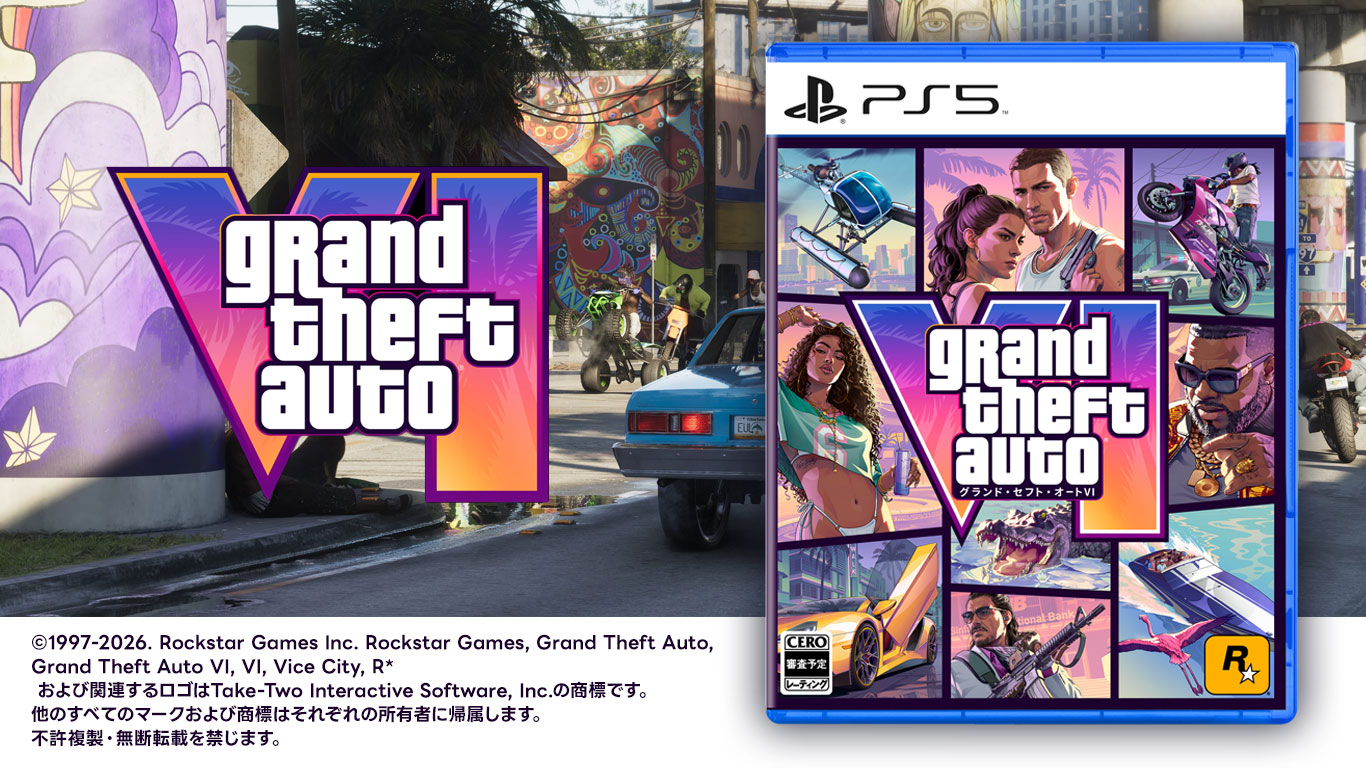 グランド・セフト・オートⅥ 予約受付中｜2026年11月12日（木）発売予定
