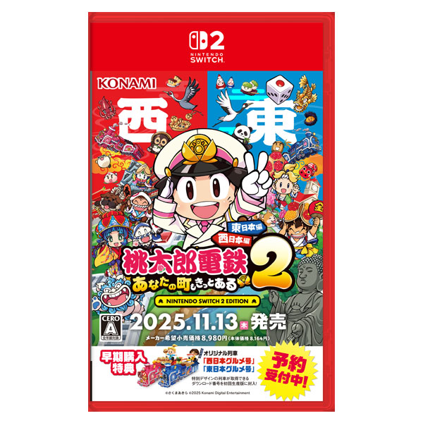 Switch 2 『桃太郎電鉄２ ～あなたの町も きっとある～ Nintendo Switch 2 Edition 東日本編＋西日本編』