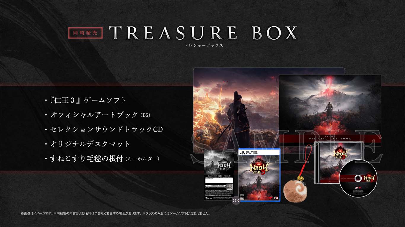 PS5　仁王３ TREASURE BOX