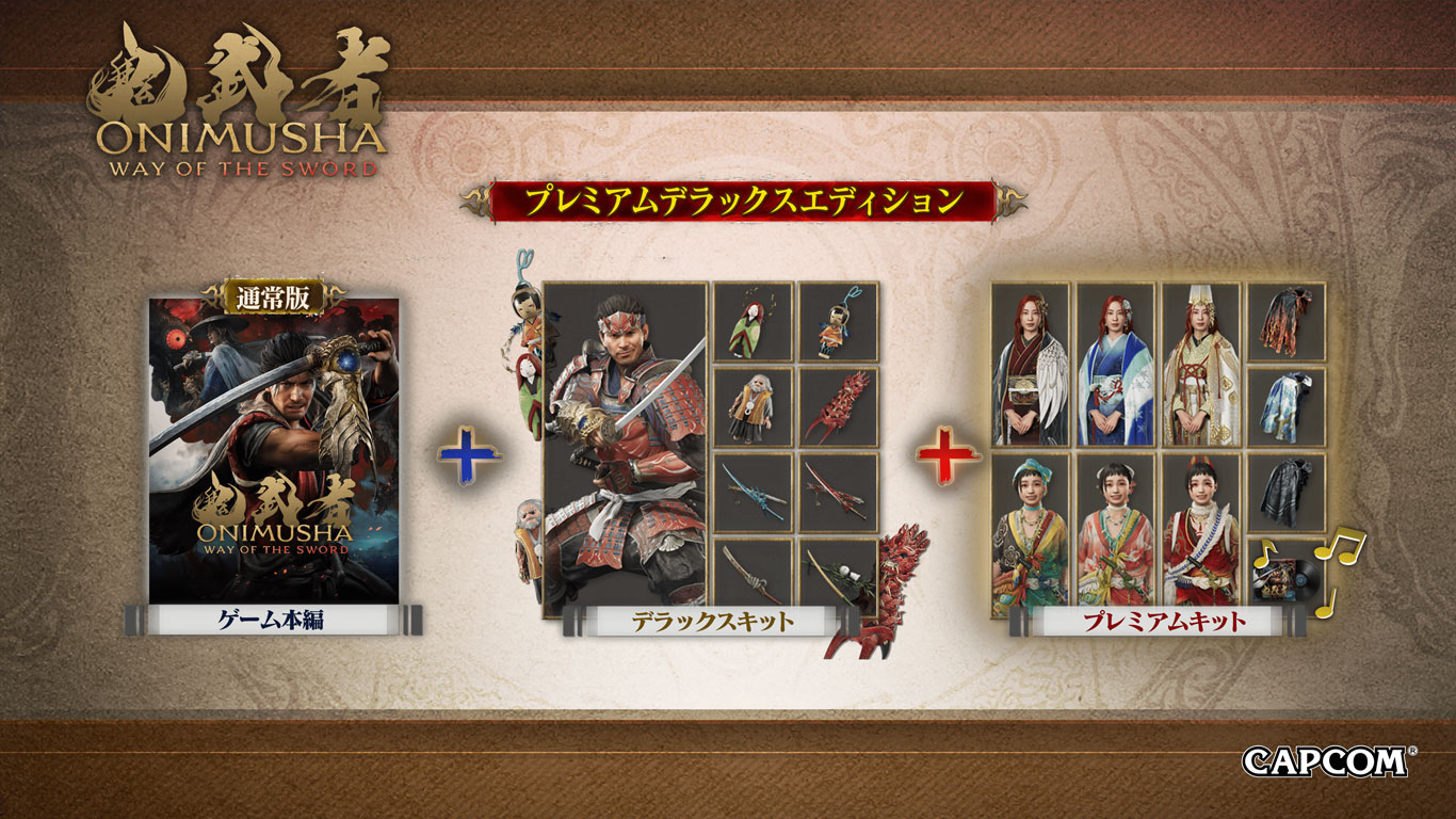 PS5『鬼武者 Way of the Sword プレミアムデラックスエディション』・セット内容