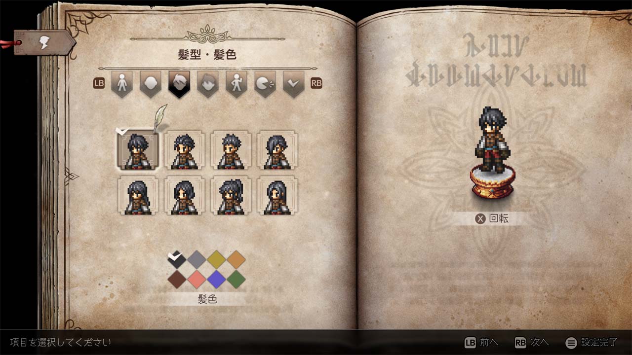 ゲーム画面09