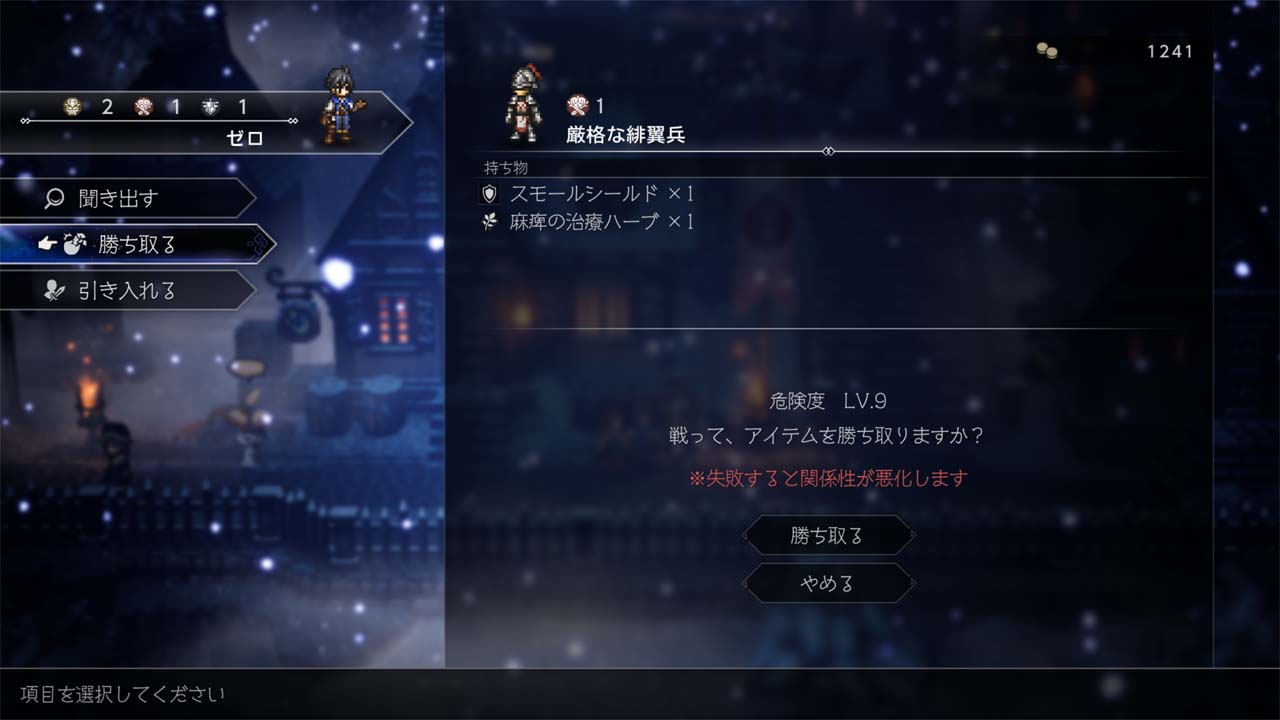 ゲーム画面04