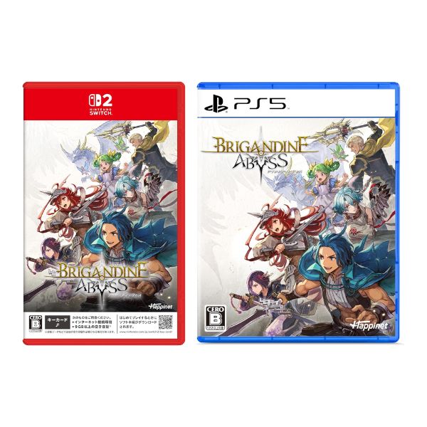 ブリガンダイン　アビス