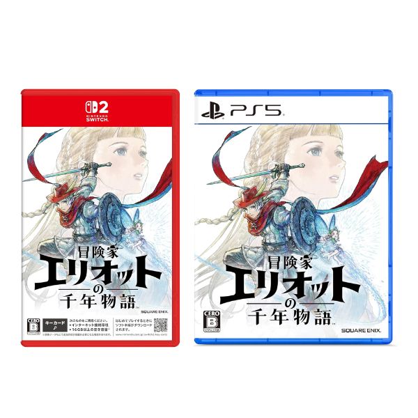  通常 冒険家エリオットの千年物語