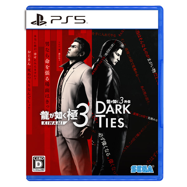 ps5 『龍が如く 極3 / 龍が如く3外伝 Dark Ties』